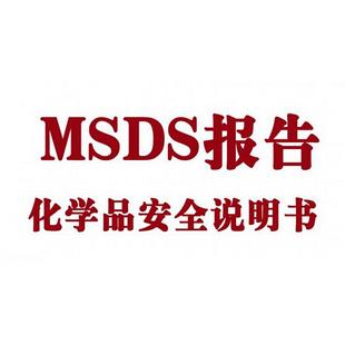 硝酸鎳MSDS(13478-00-7)硝酸鎳的用途及儲(chǔ)存環(huán)境，硝酸鎳說(shuō)明書(shū)